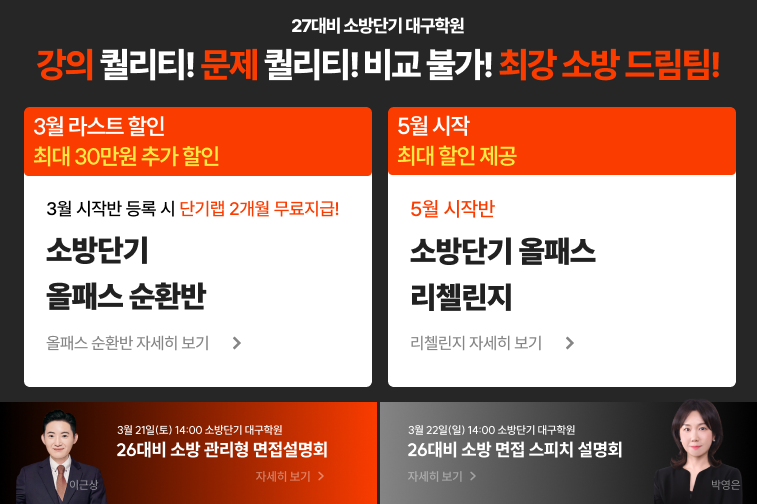 리첼+면접설명회